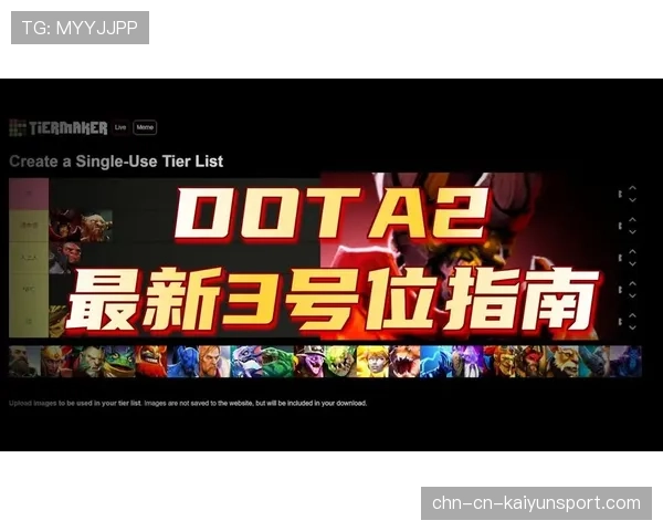 Dota2 7.41版本预测:下个补丁可能会大幅削弱这个胜率过高的治疗装备📉 Dota2 7.41版本预测:下个补丁可能会大幅削弱这个胜率过高的治疗装备📉